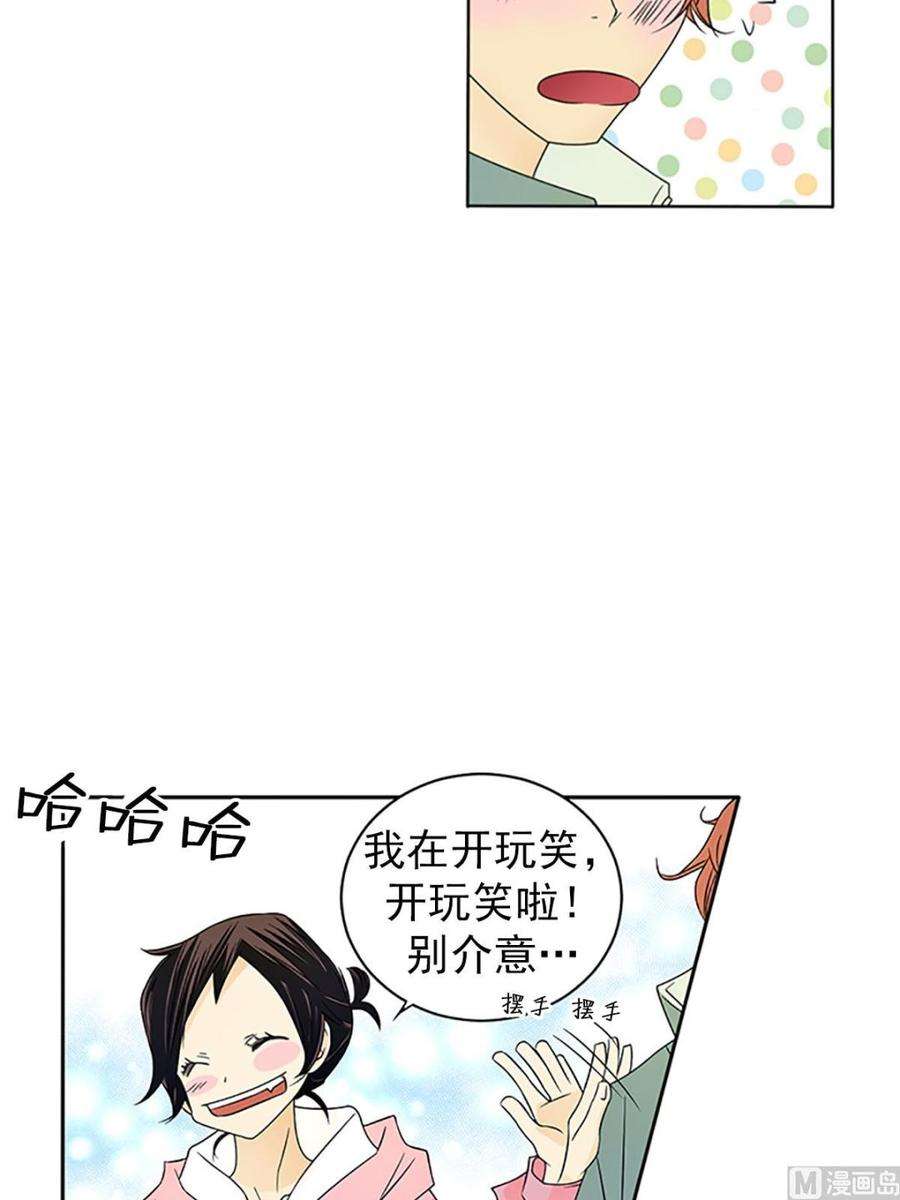 恋爱教育22话下