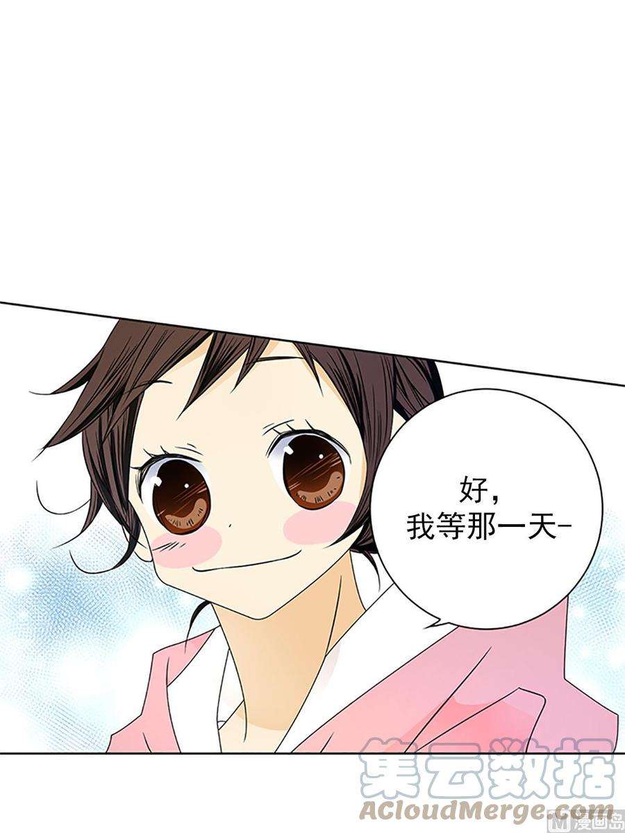恋爱教育22话下