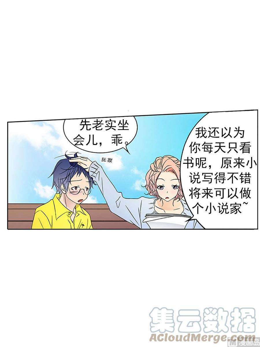 恋爱教育22话下