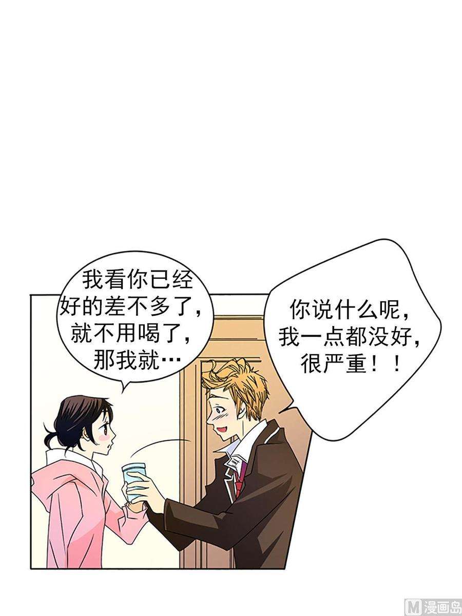 恋爱教育23话下