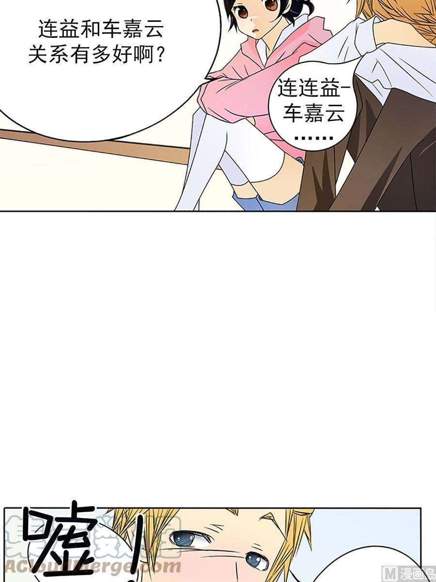恋爱教育23话下