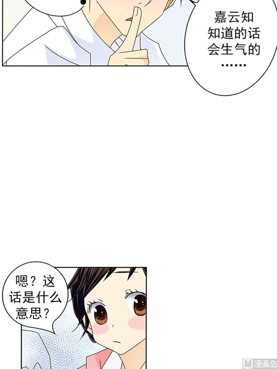 恋爱教育23话下