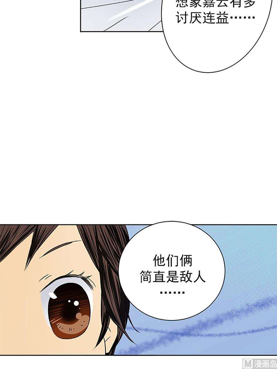 恋爱教育23话下