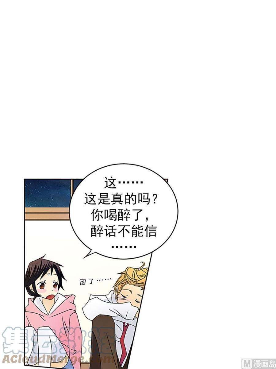 恋爱教育23话下