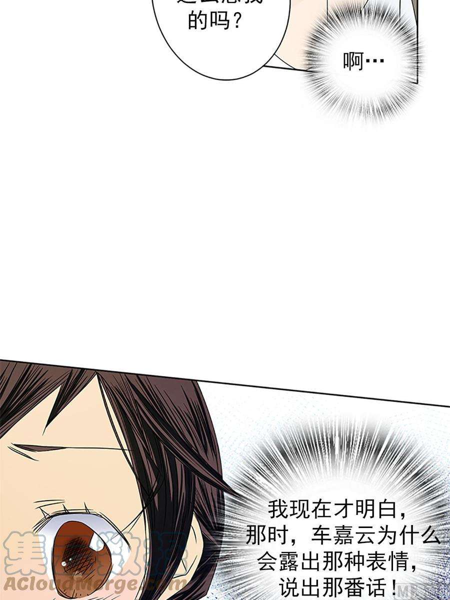 恋爱教育23话下