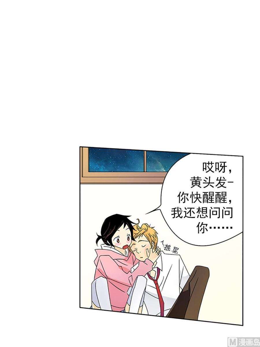 恋爱教育23话下