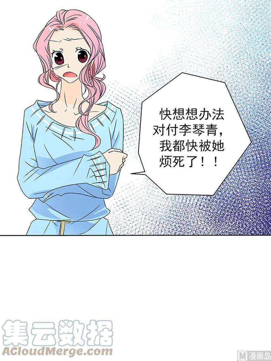 恋爱教育23话下