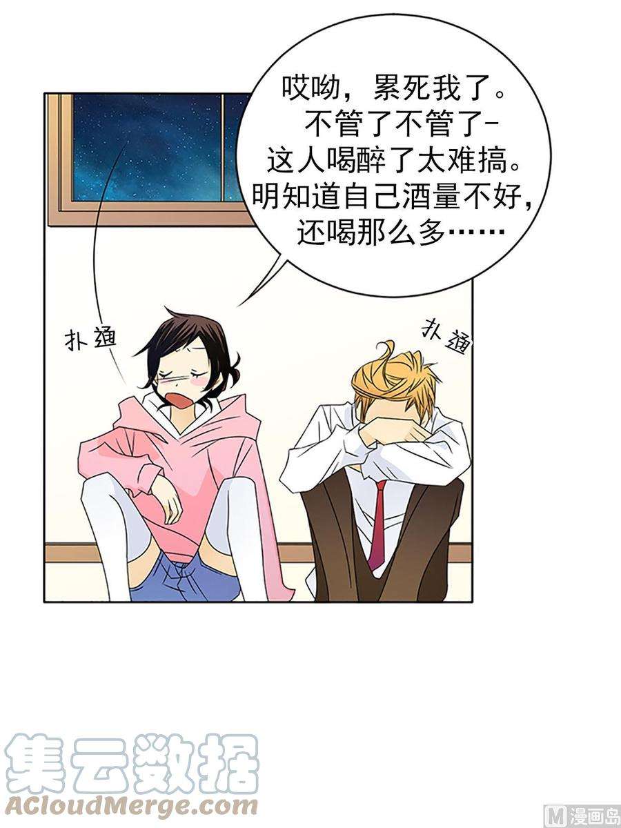 恋爱教育23话下