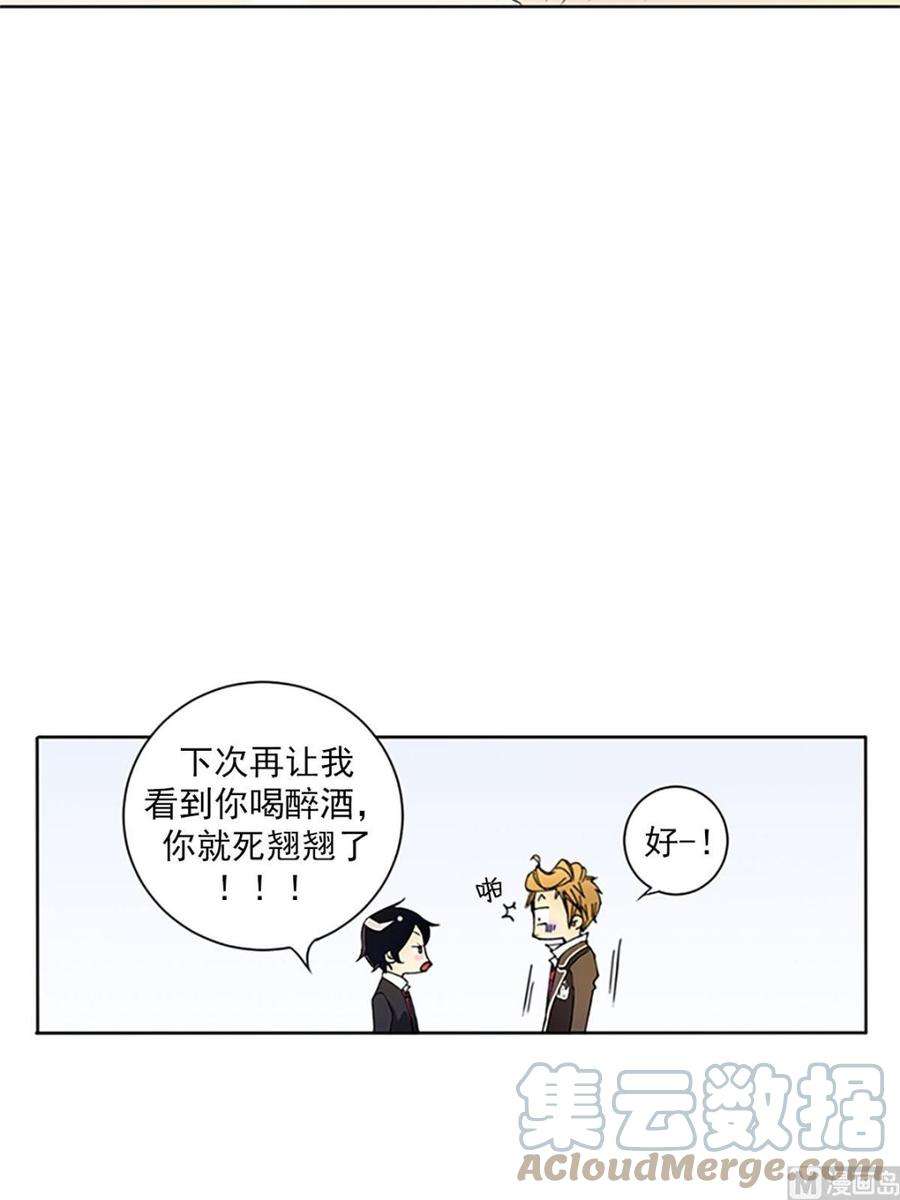 恋爱教育24话下