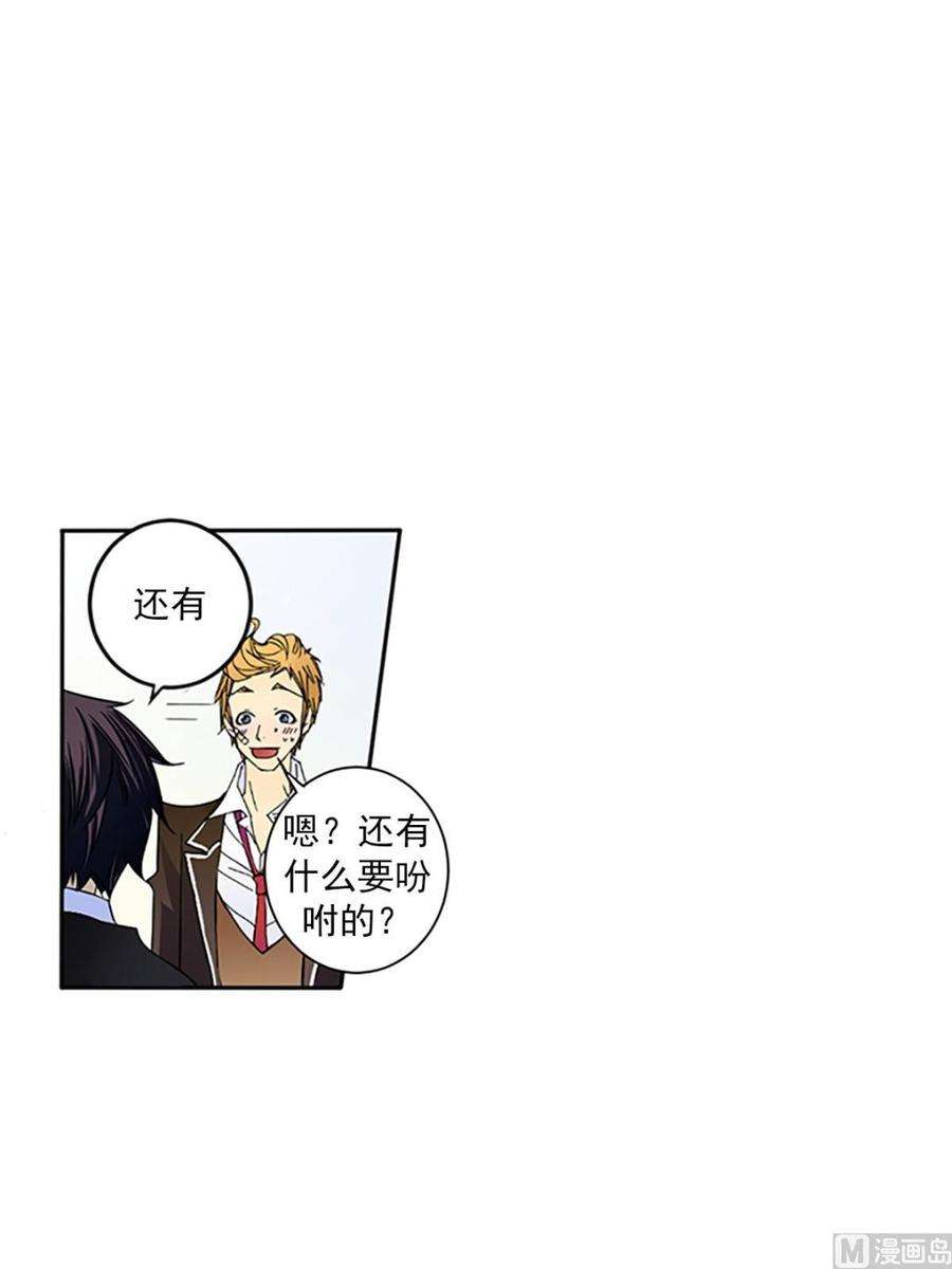 恋爱教育24话下