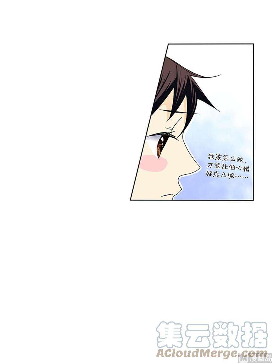 恋爱教育24话下