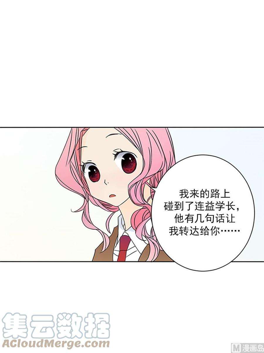 恋爱教育24话下