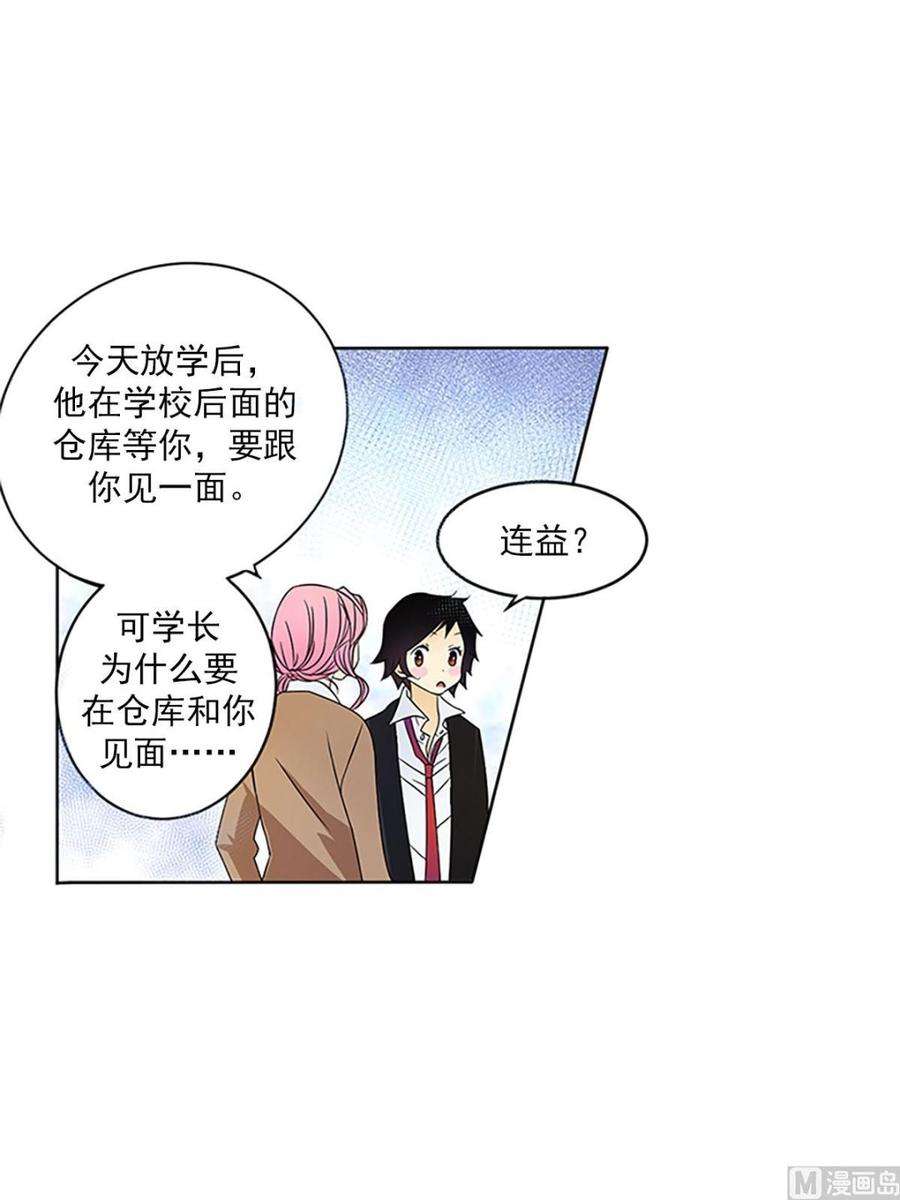 恋爱教育24话下