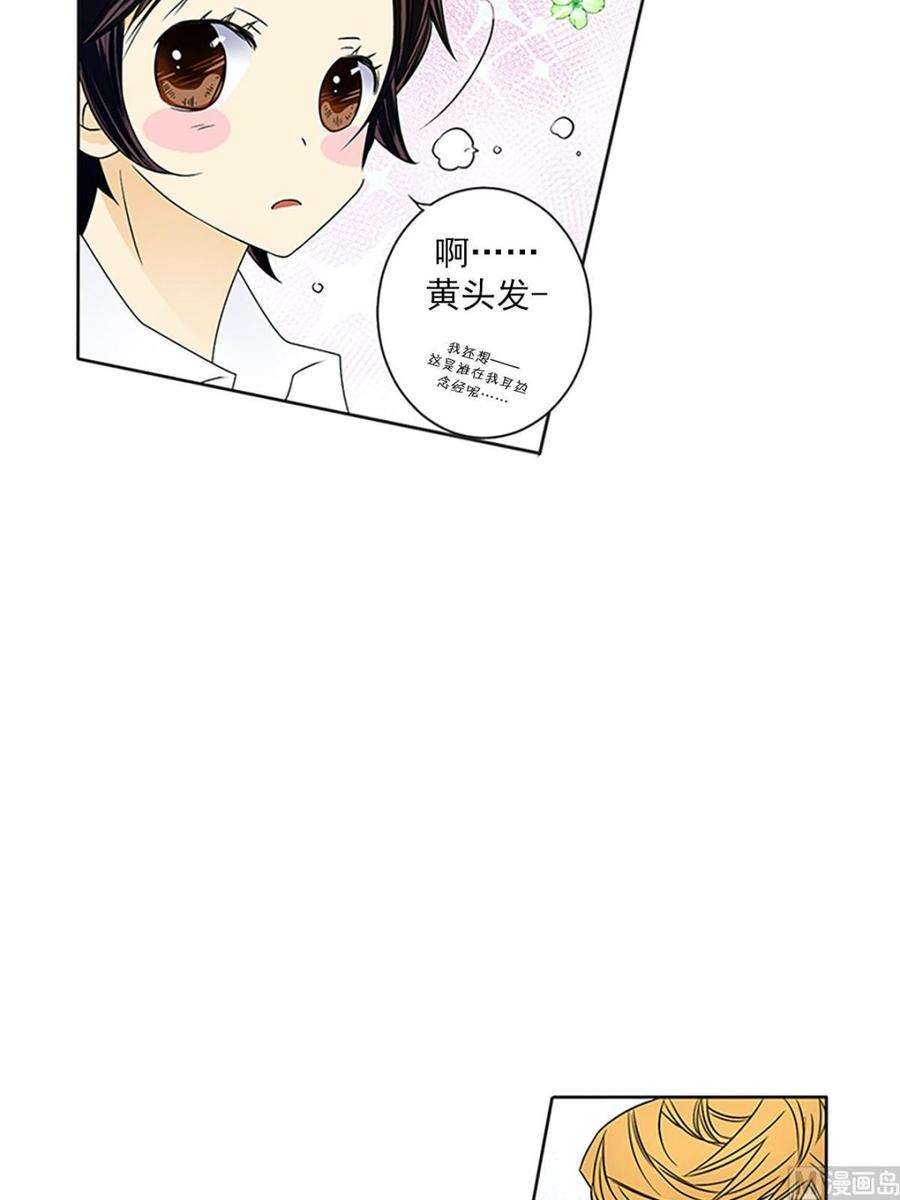 恋爱教育24话下