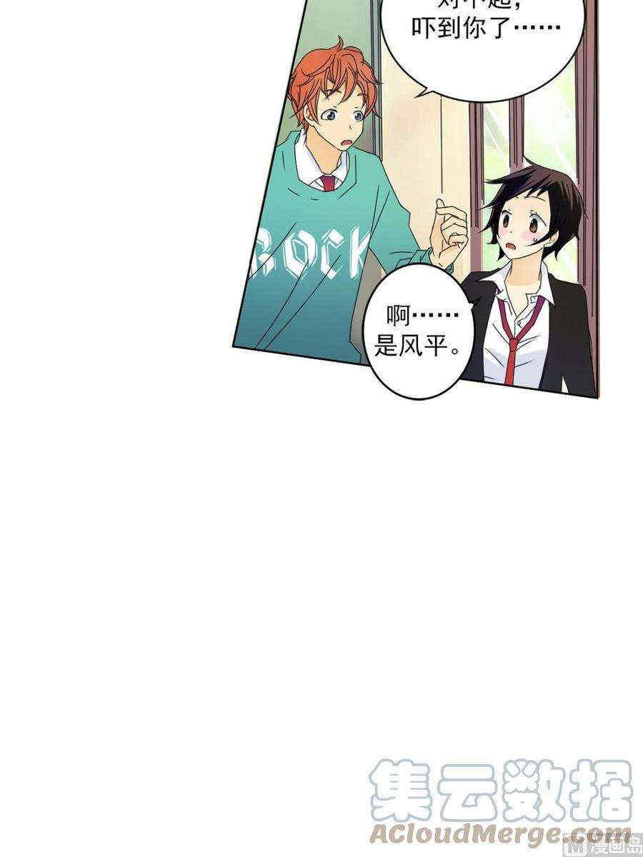 恋爱教育25话上