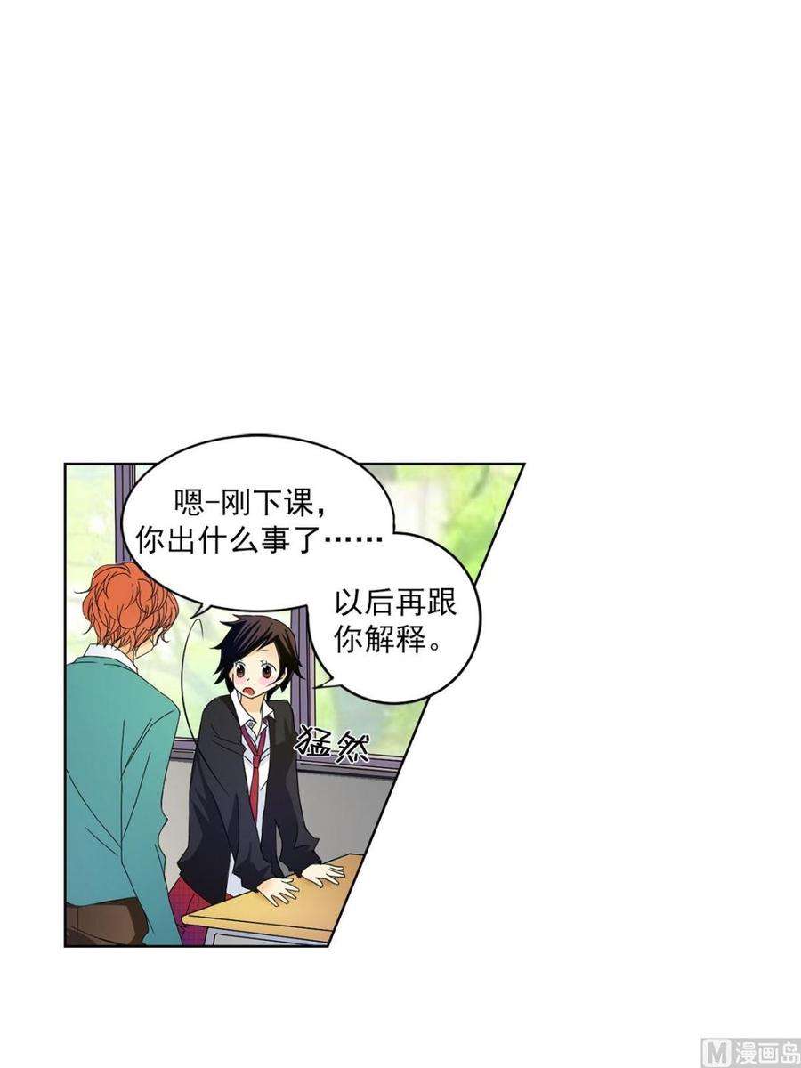 恋爱教育25话上