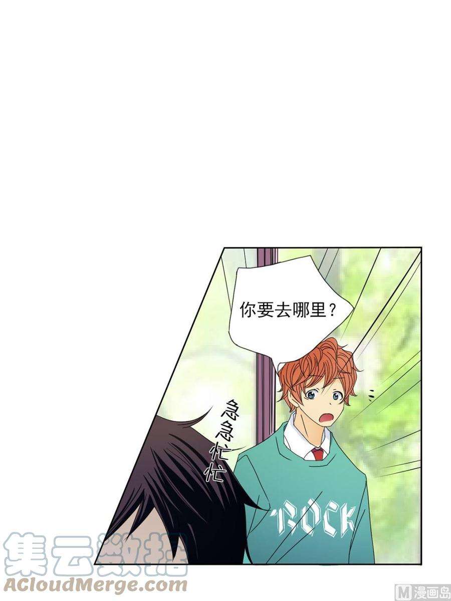 恋爱教育25话上