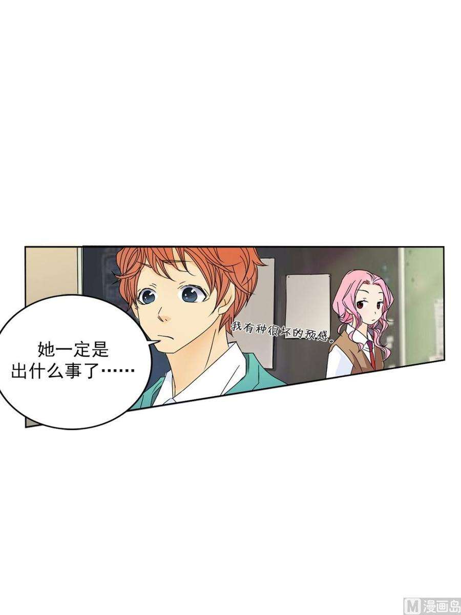 恋爱教育25话上