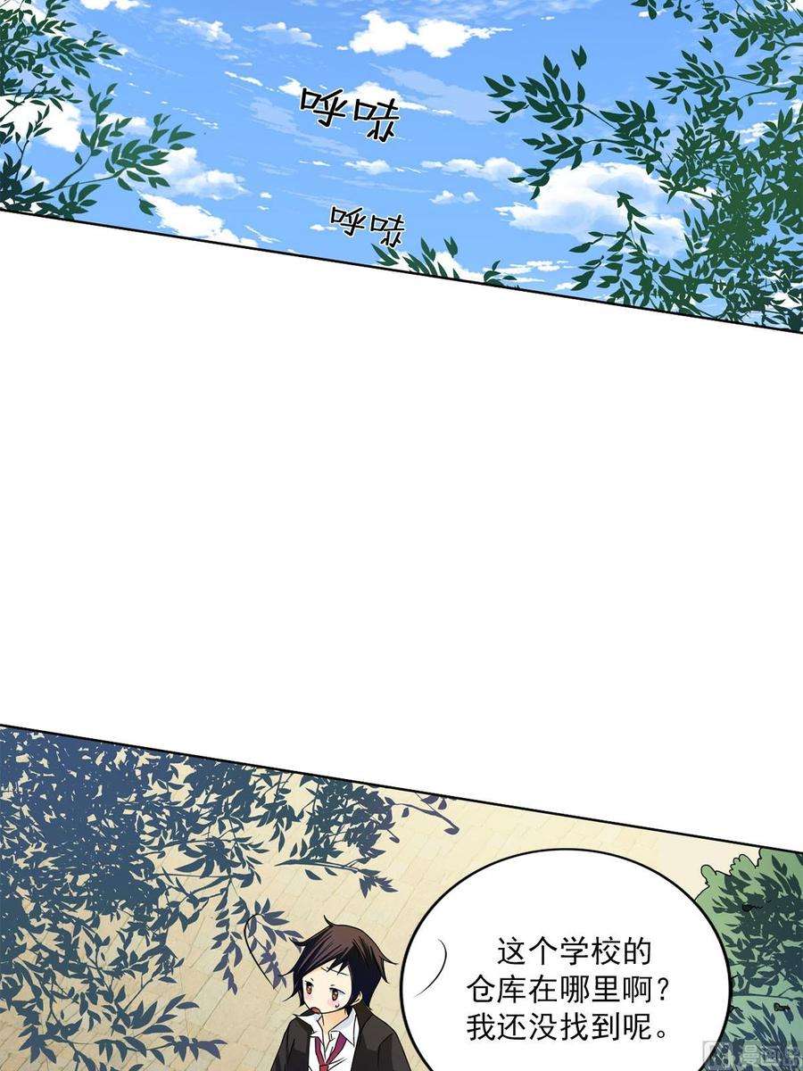 恋爱教育25话上
