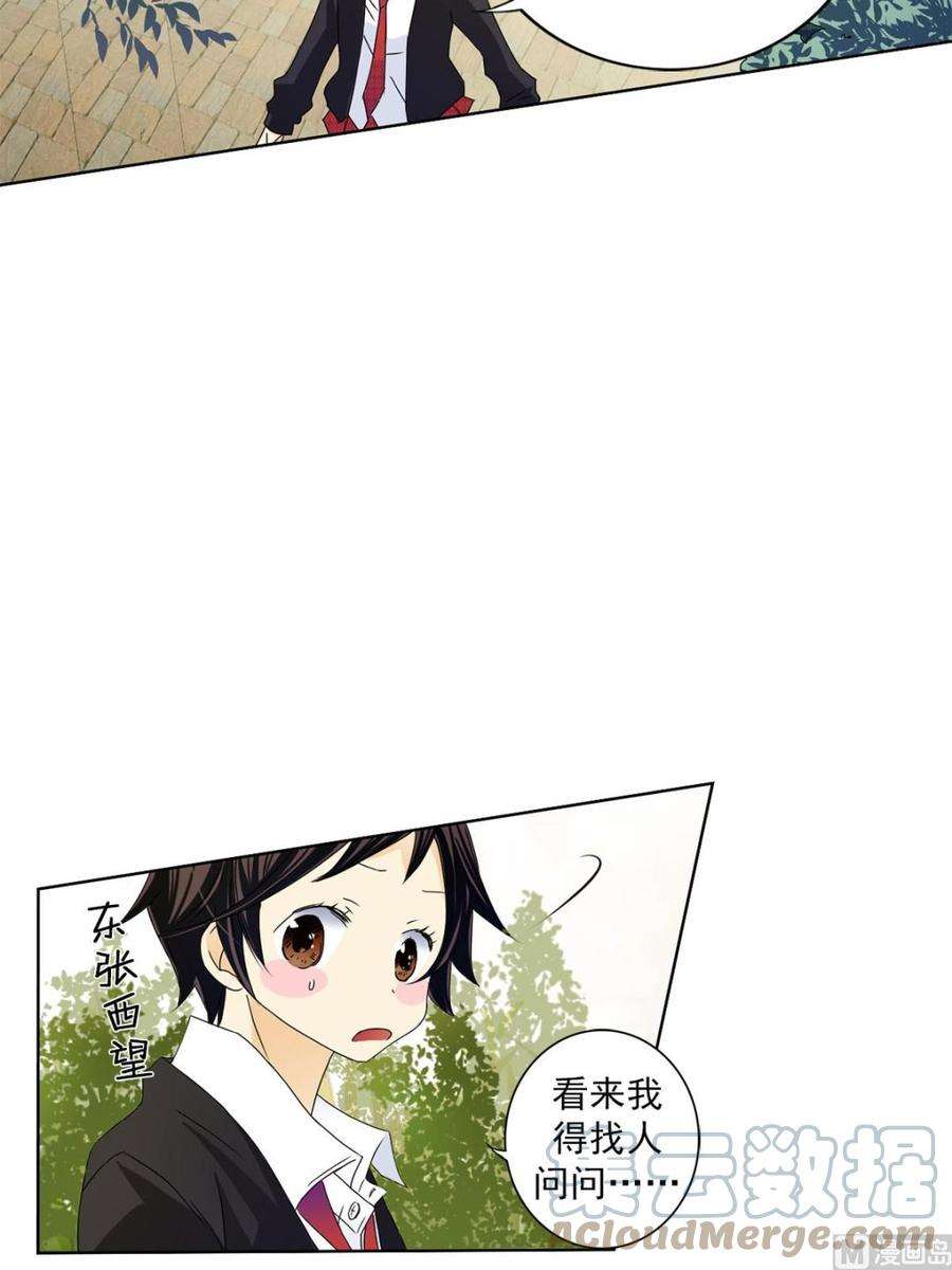 恋爱教育25话上
