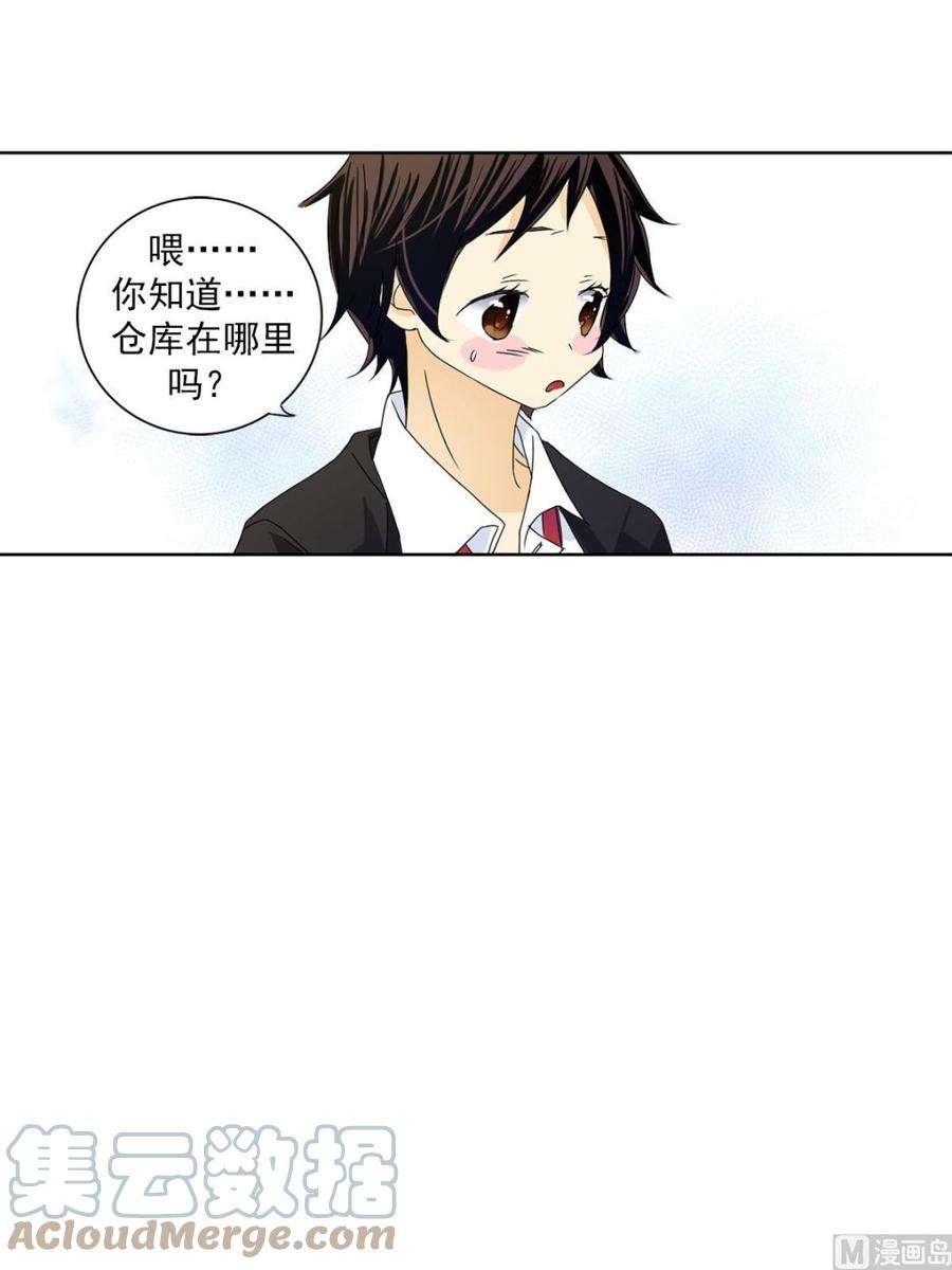 恋爱教育25话上