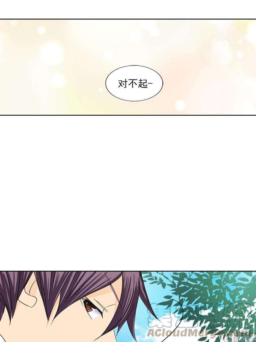 恋爱教育25话上