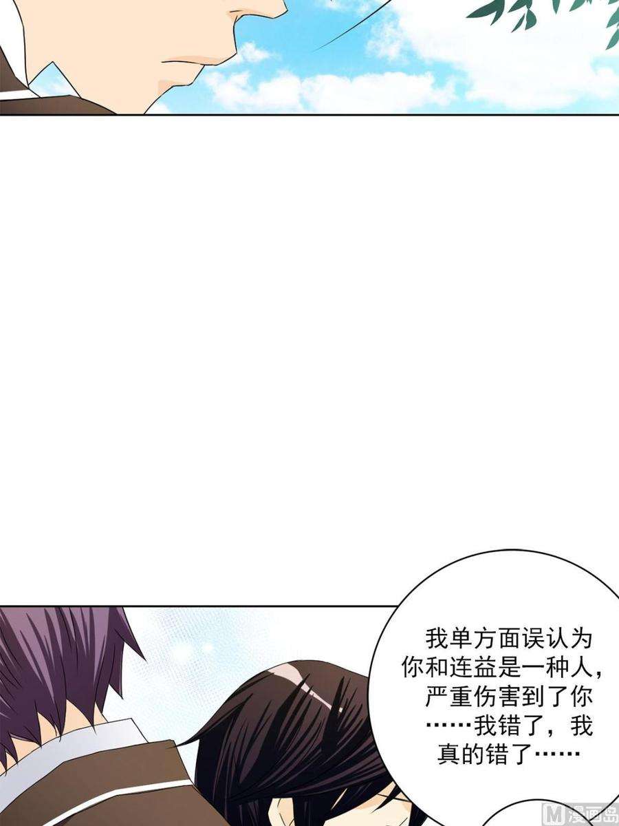 恋爱教育25话上