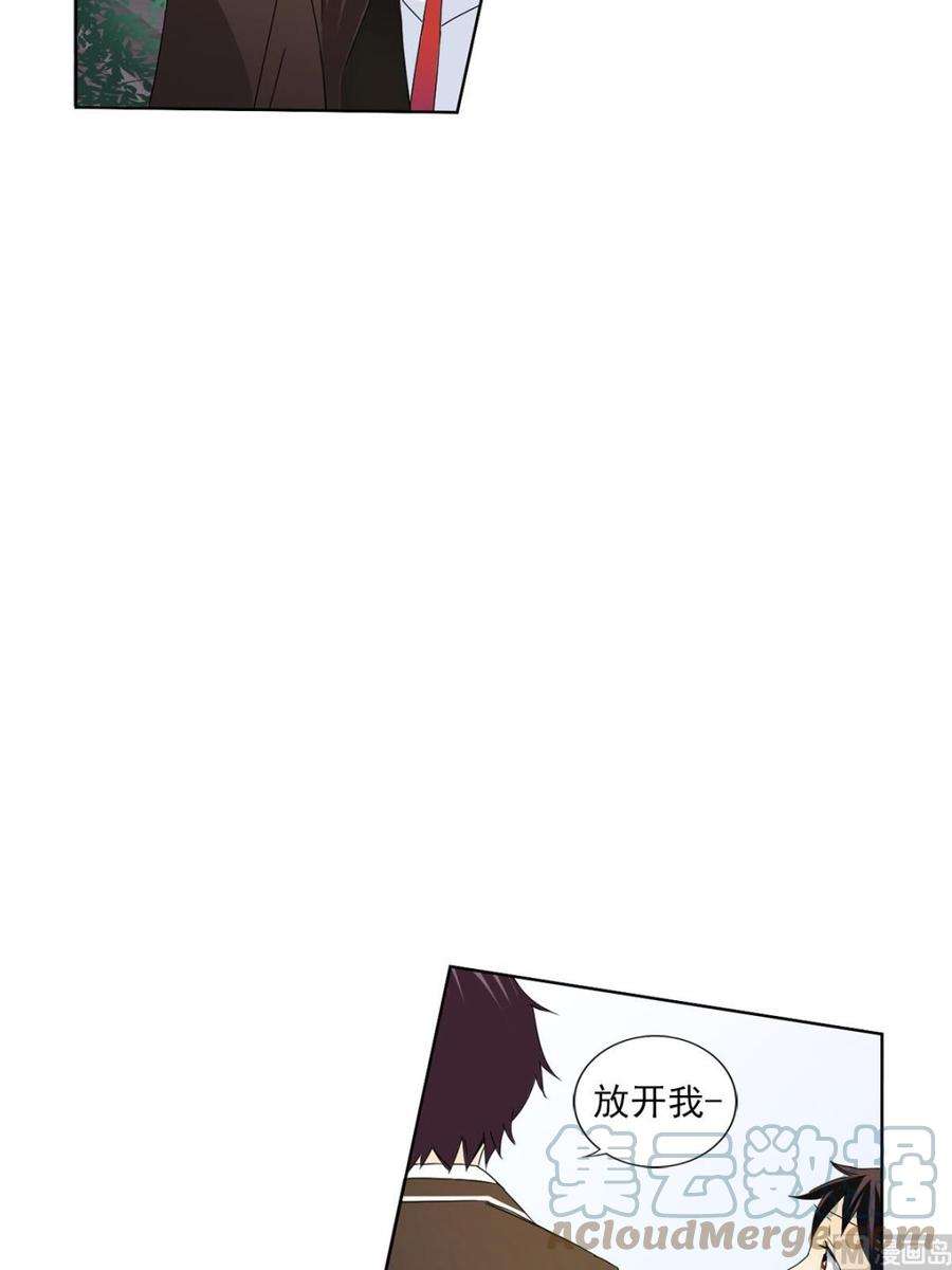 恋爱教育25话上