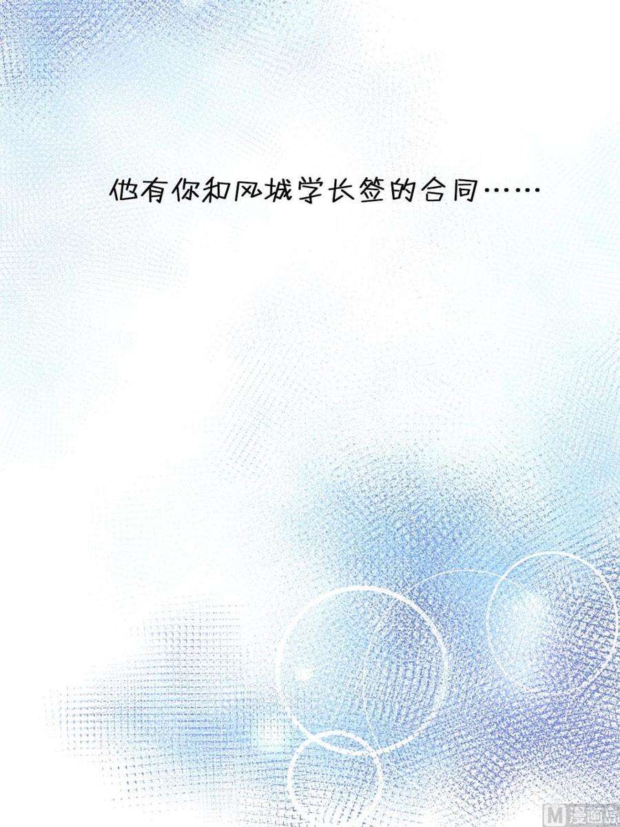 恋爱教育25话上