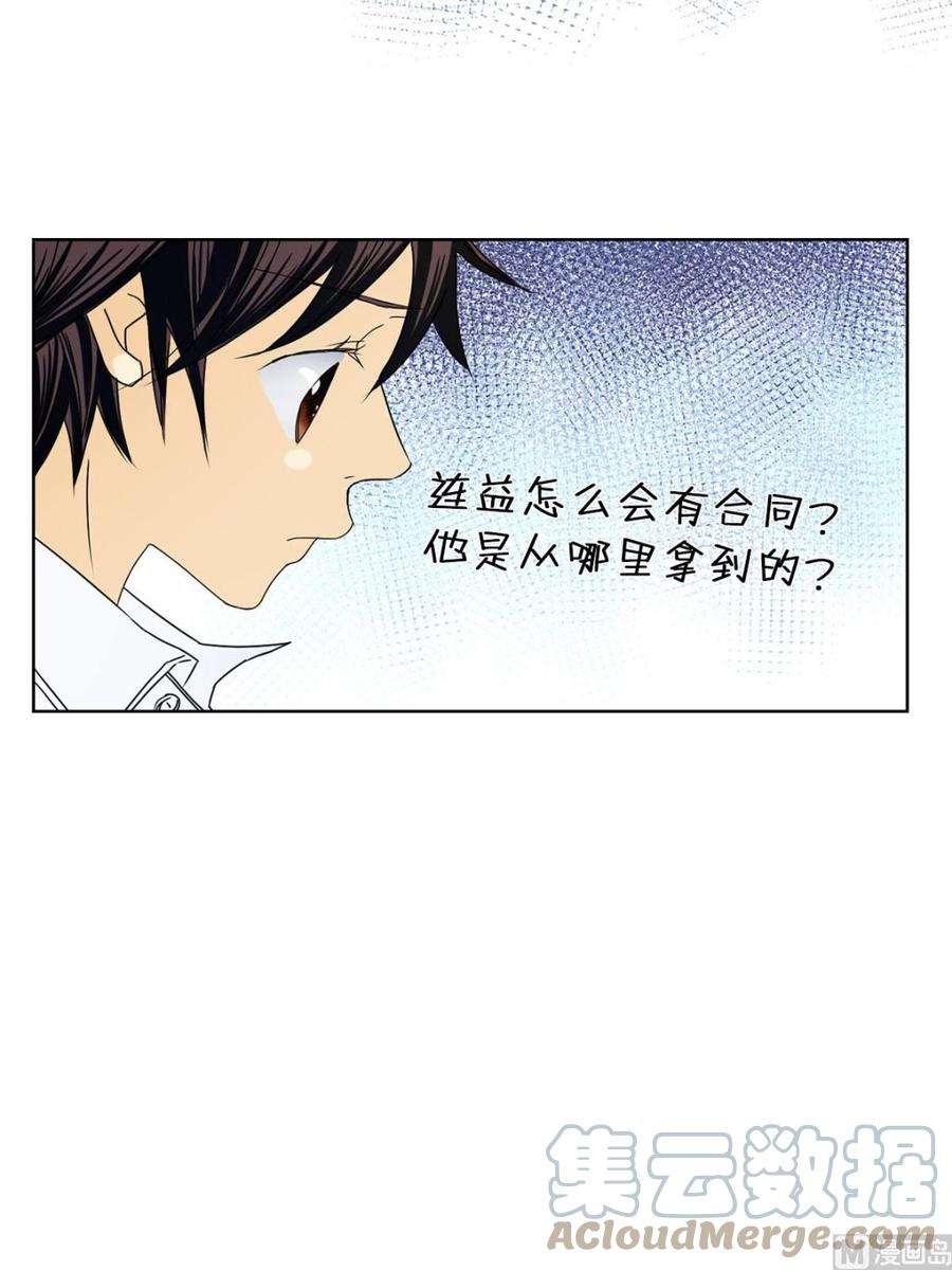 恋爱教育25话上