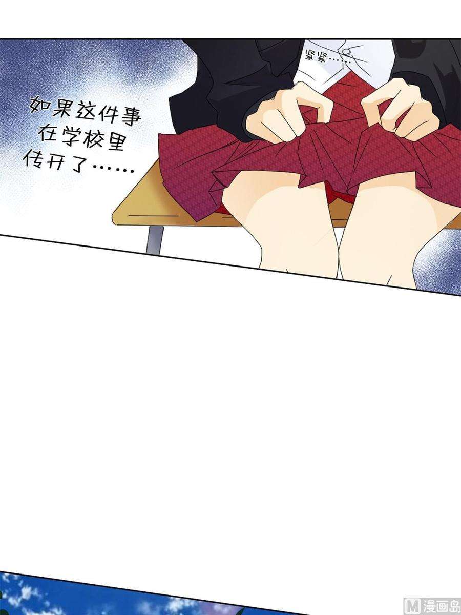 恋爱教育25话上