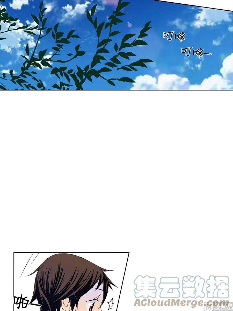 恋爱教育25话上