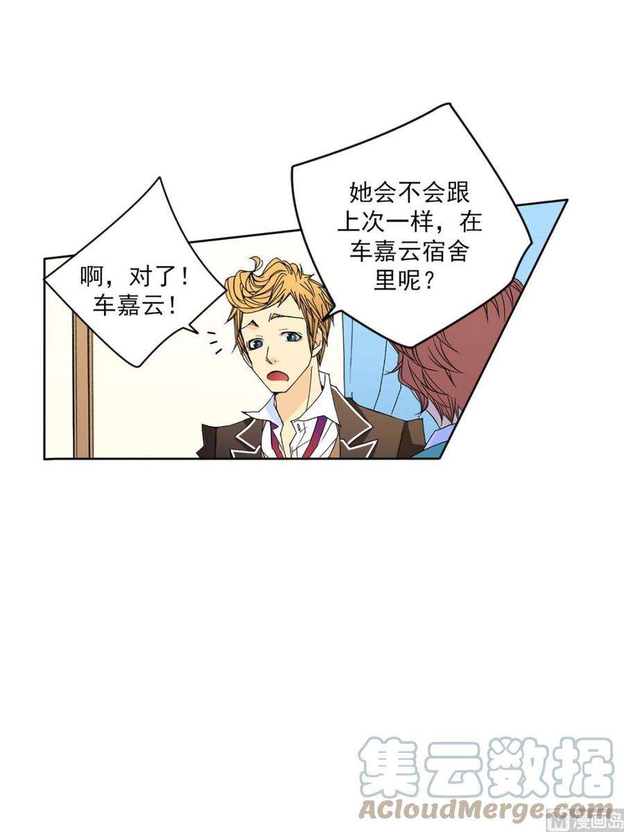 恋爱教育26话上