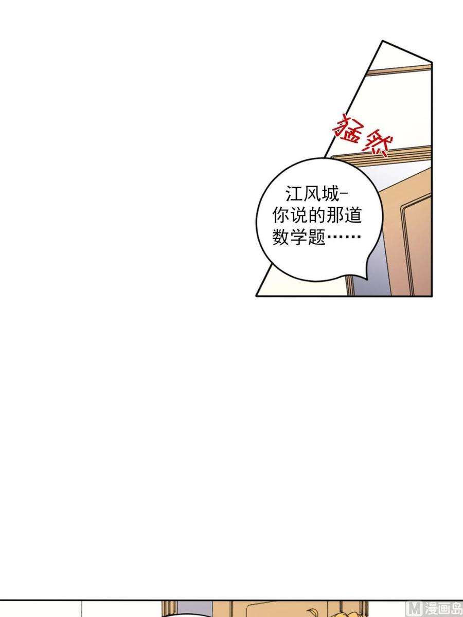 恋爱教育26话上