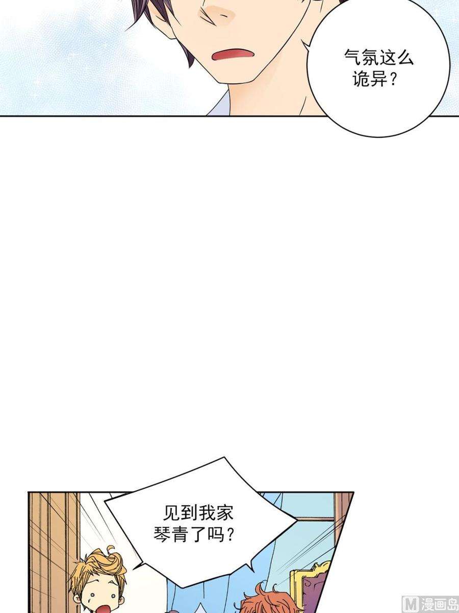 恋爱教育26话上