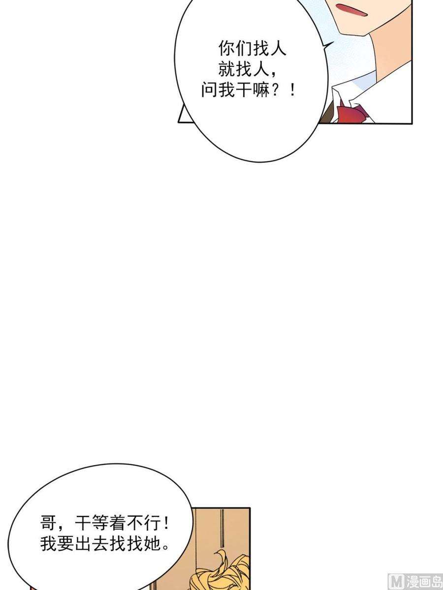 恋爱教育26话上