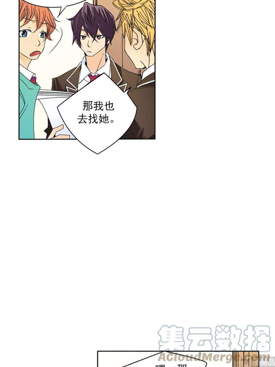 恋爱教育26话上