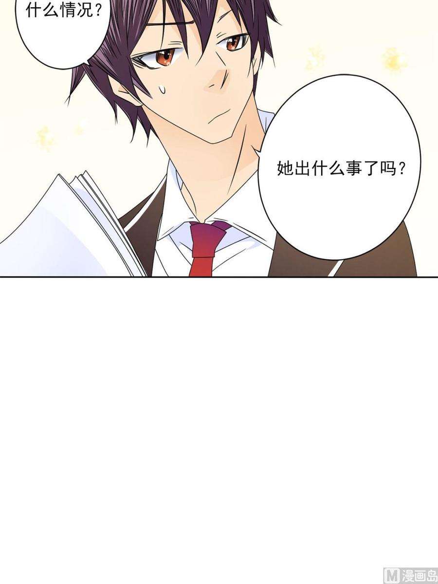 恋爱教育26话上