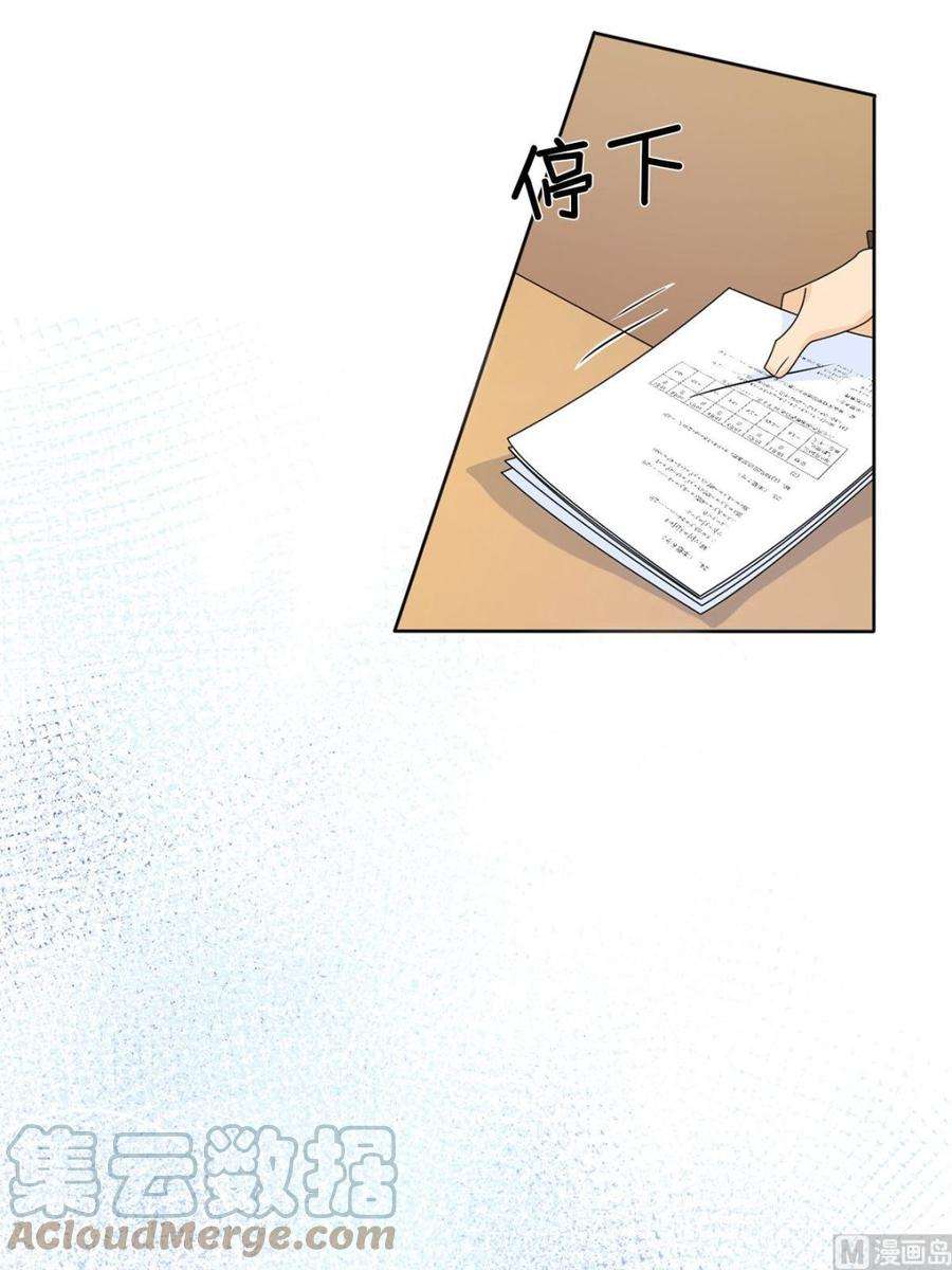 恋爱教育26话上