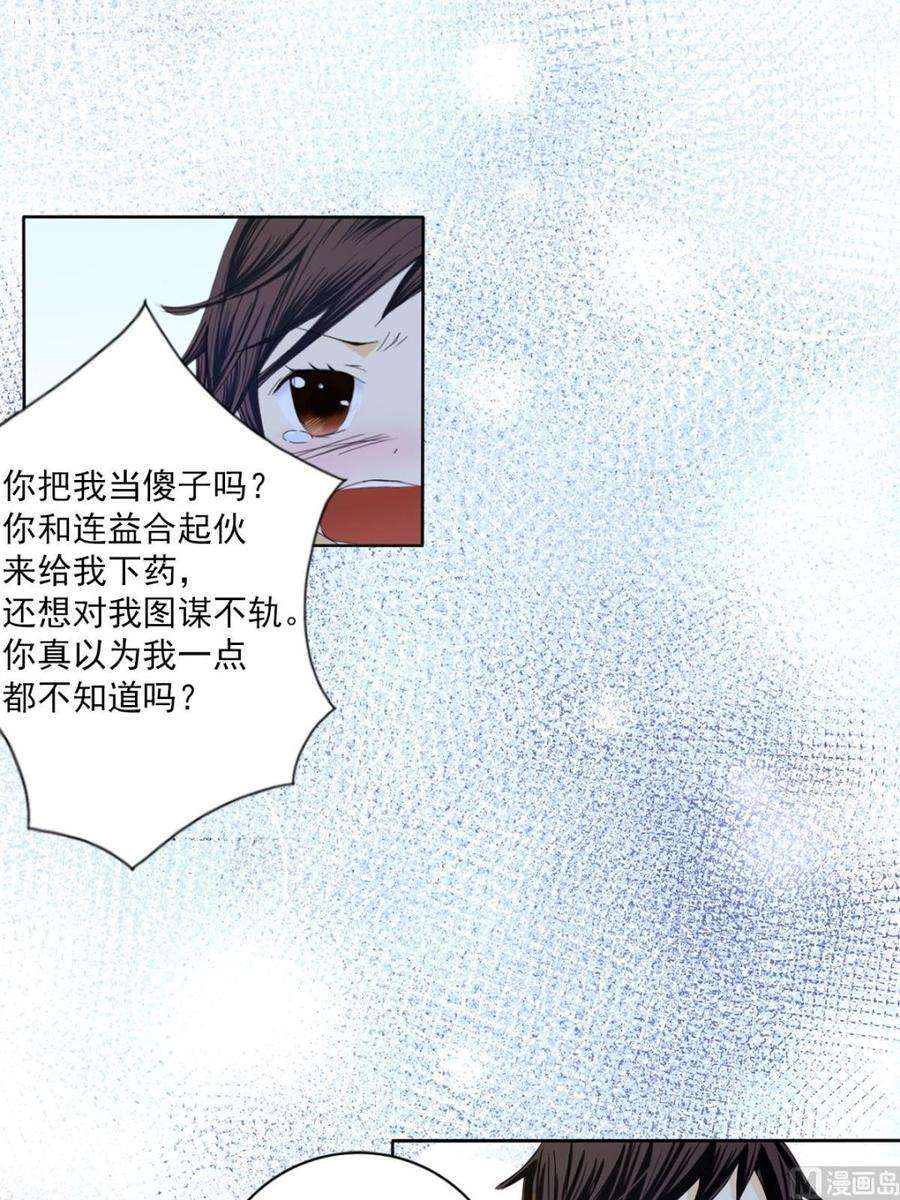 恋爱教育26话上