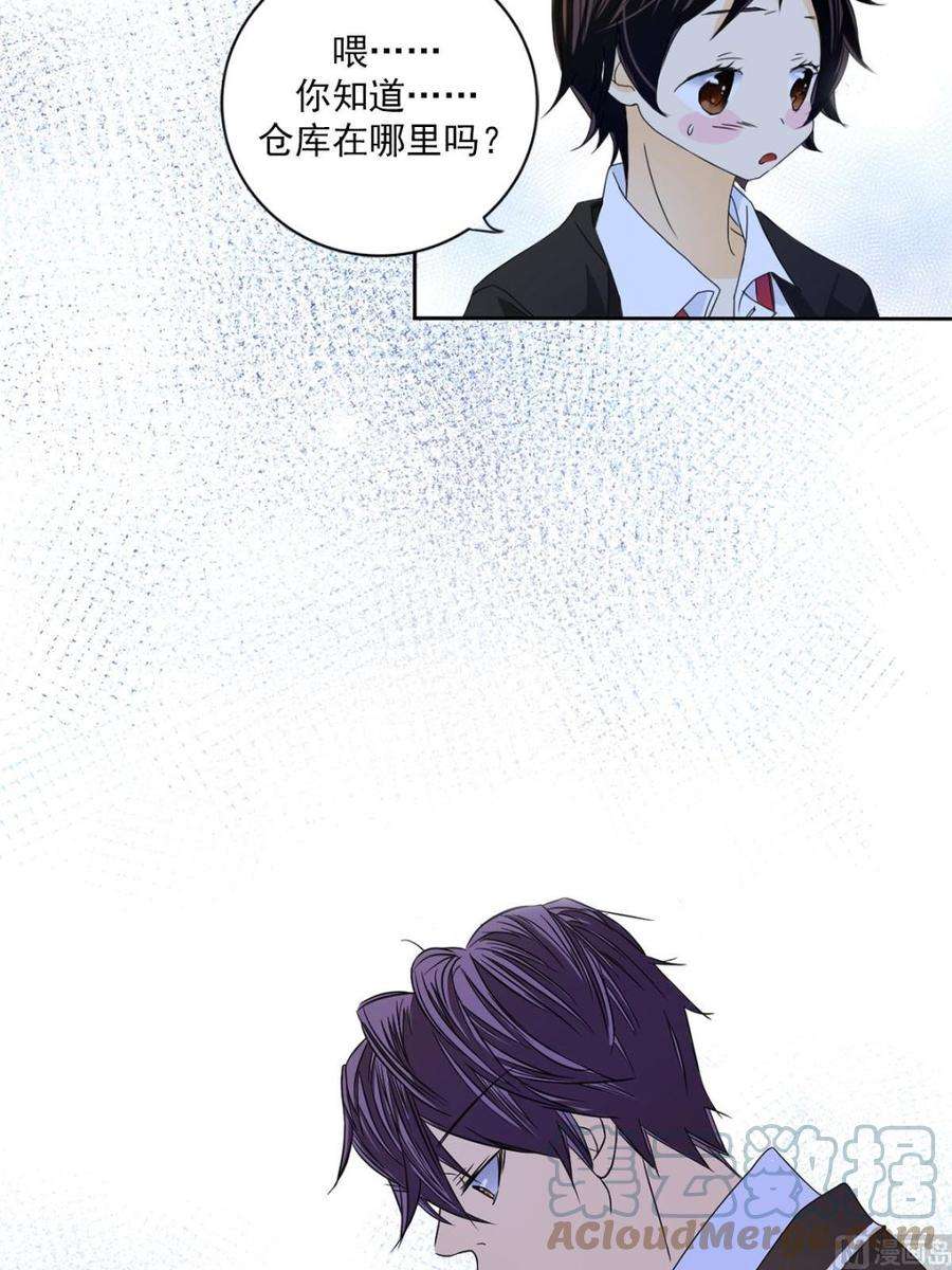 恋爱教育26话上