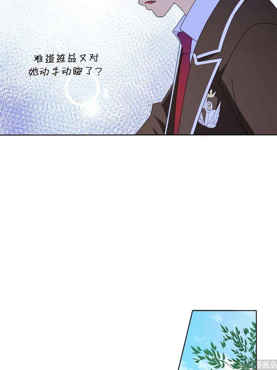 恋爱教育26话上