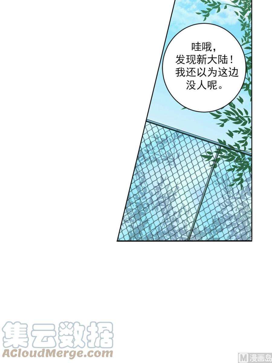 恋爱教育26话上