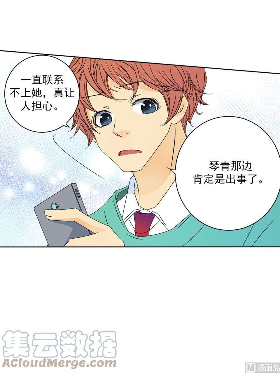 恋爱教育26话上