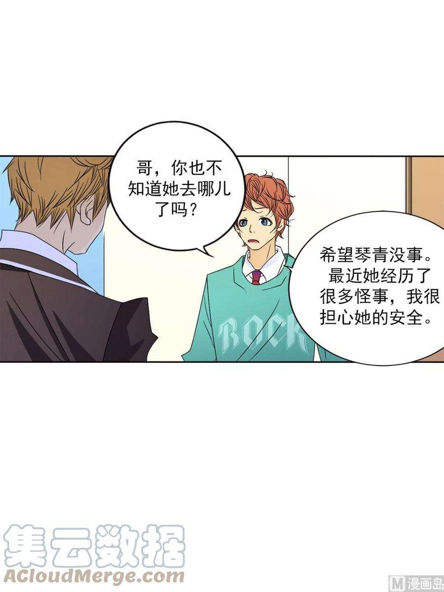 恋爱教育26话上