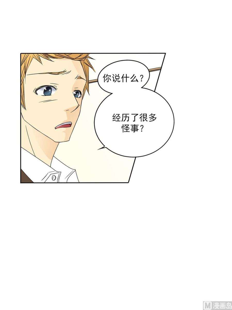 恋爱教育26话上