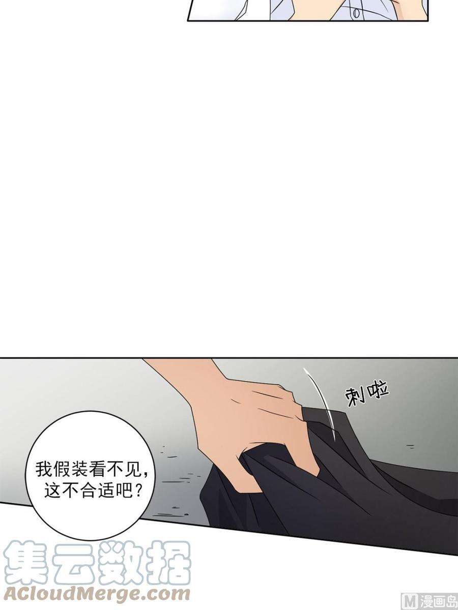 恋爱教育26话下