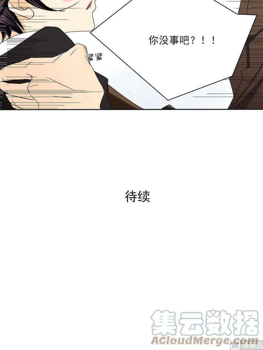 恋爱教育26话下
