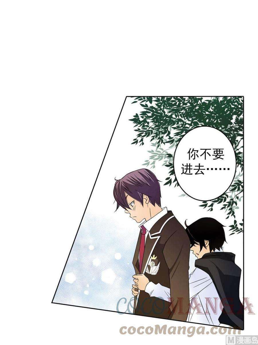 恋爱教育27话上