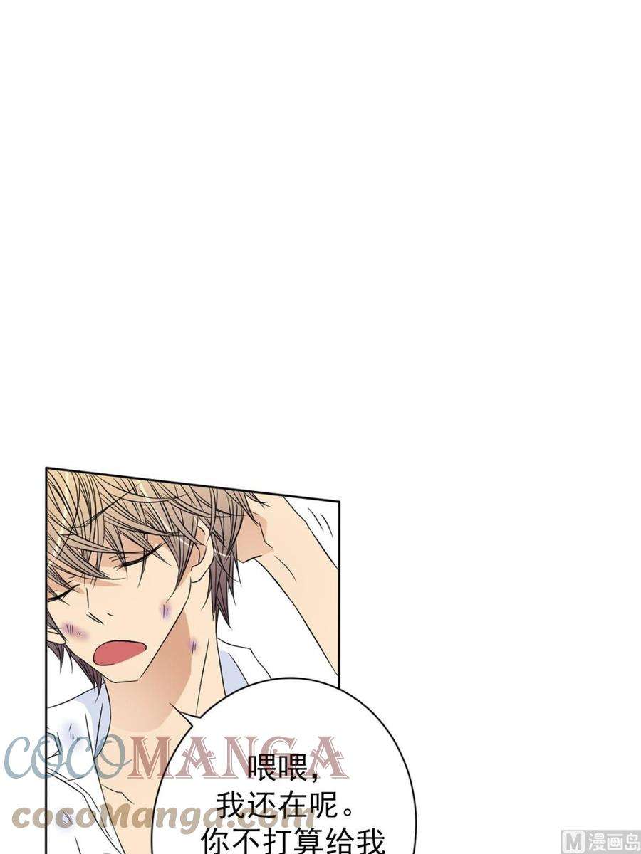 恋爱教育27话上